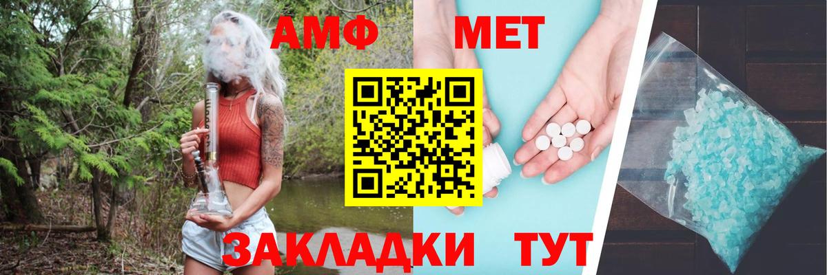АМФЕТАМИН  Амфетамин Premium  Вход с VPN  Ангарск  АМФ 