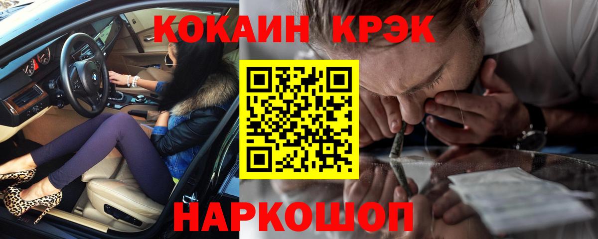 Кокаин Боливия Ангарск