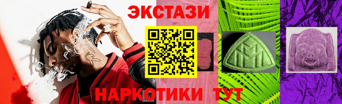 Экстази MDMA Ангарск