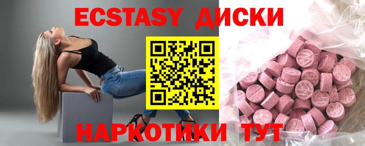 ЭКСТАЗИ  Ecstasy Punisher  Вход с VPN  Ангарск 