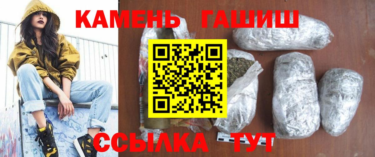 Ангарск  как найти наркотики  ГАШИШ убойный  Вход с VPN  ГАШИШ Ice-O-Lator 