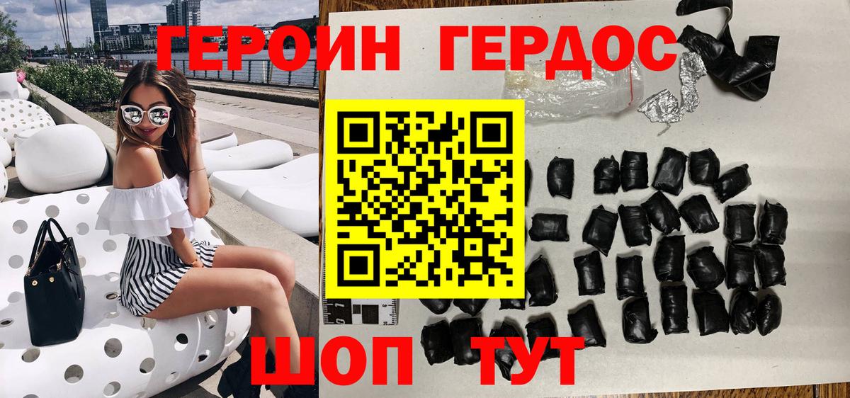Ангарск  ГЕРОИН Афган  Вход с VPN 