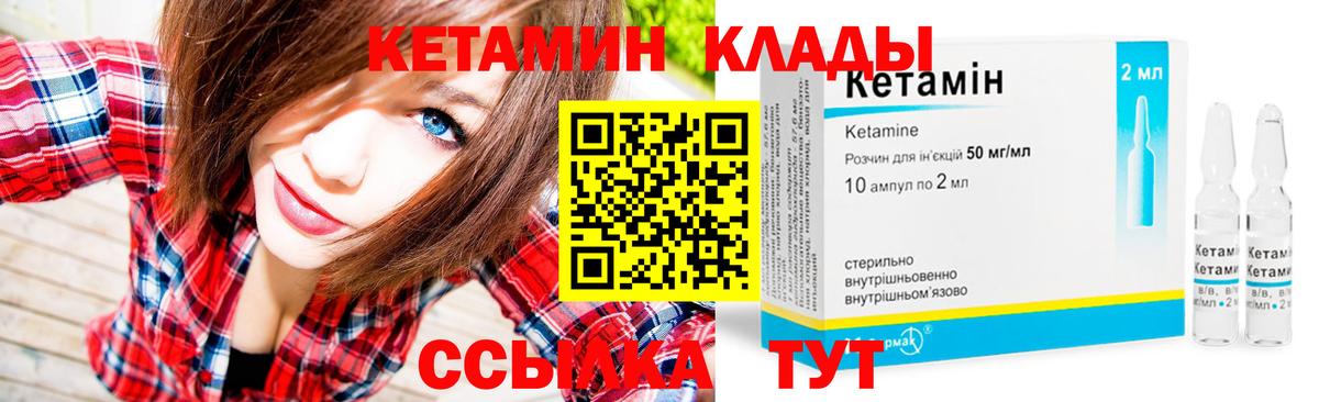 Кетамин ketamine  Вход с VPN  Ангарск  Кетамин ketamine 
