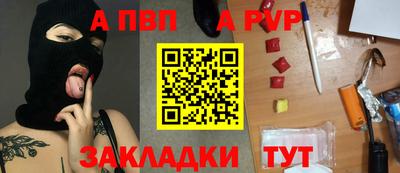 ALPHA-PVP Можайск