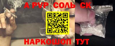 ALPHA-PVP Можайск