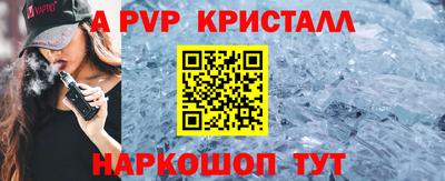 ALPHA-PVP Можайск