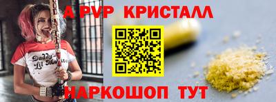 ALPHA-PVP Можайск