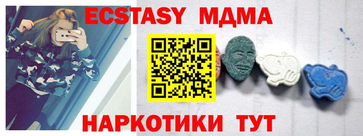 MDMA Molly Ангарск
