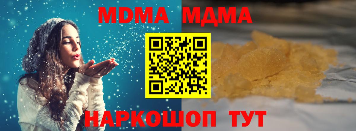 MDMA  МДМА Molly  Вход с VPN  Ангарск 