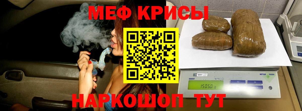 Меф  где купить   Вход с VPN  Ангарск  МЯУ-МЯУ  Меф мука  Мефедрон mephedrone 