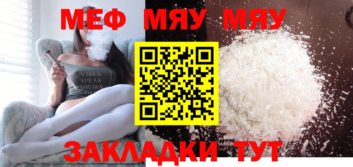 МЕФ мука Ангарск
