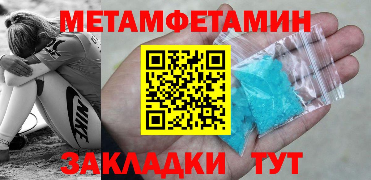 Метамфетамин витя  Вход с VPN  Ангарск 