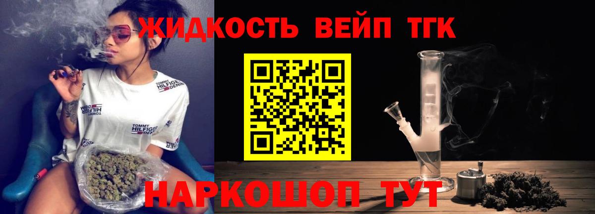 Дистиллят ТГК концентрат  Вход с VPN  Ангарск 