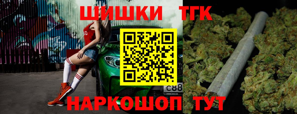МАРИХУАНА индика Ангарск