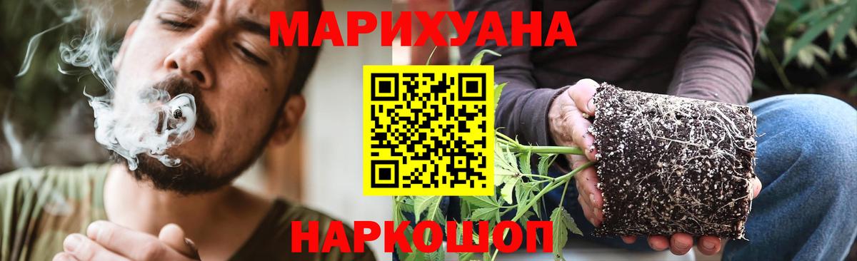 Канабис сатива  Канабис LSD WEED  МАРИХУАНА планчик  Вход с VPN  Ангарск 